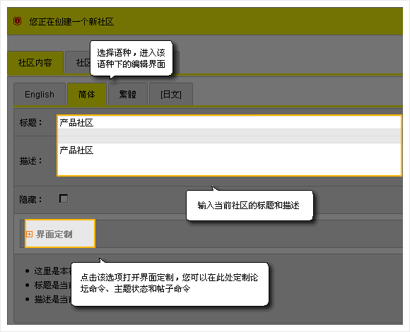 銳商企業CMS - 社區內容創建