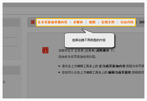 銳商企業CMS - 添加內容