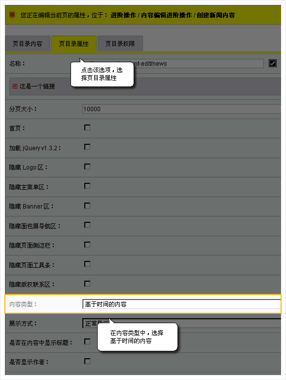 锐商企业CMS - 创建新闻内容