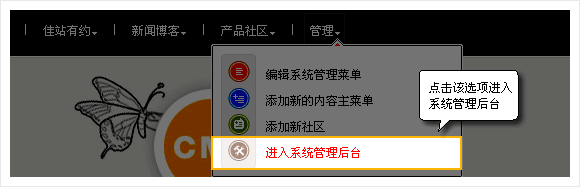 锐商企业CMS - 进入后台